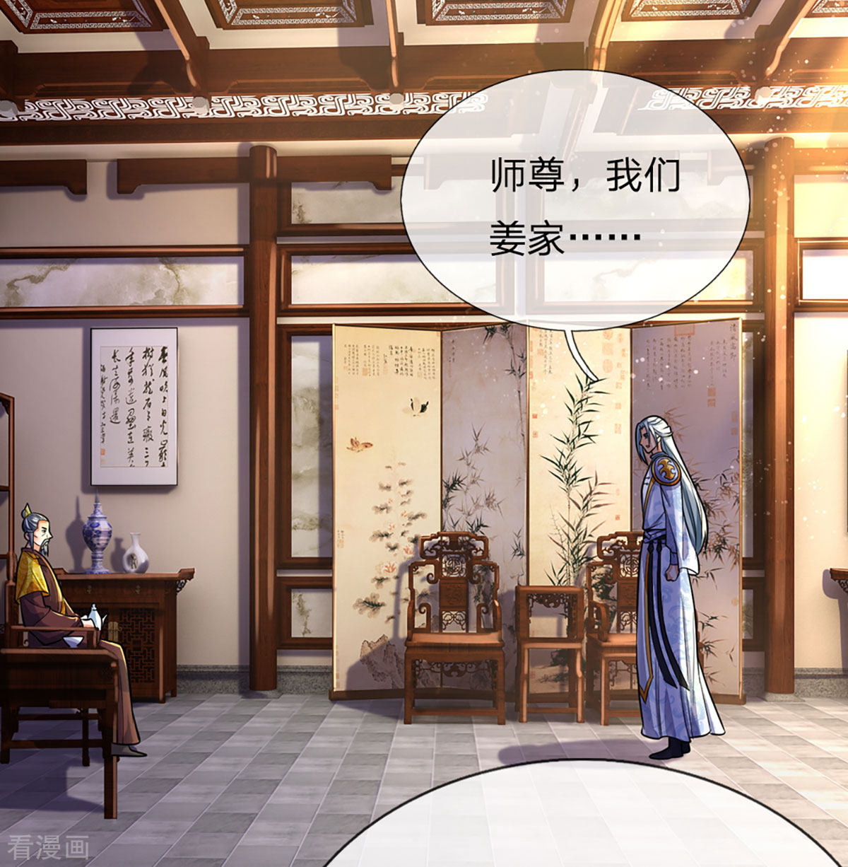神武天尊260话