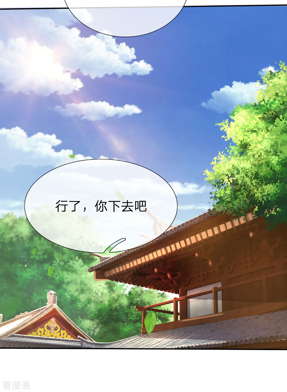 神武天尊260话