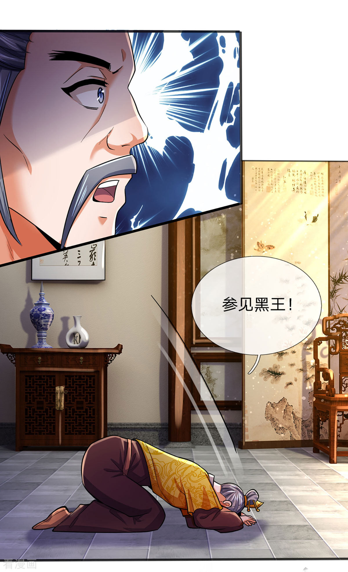 神武天尊260话