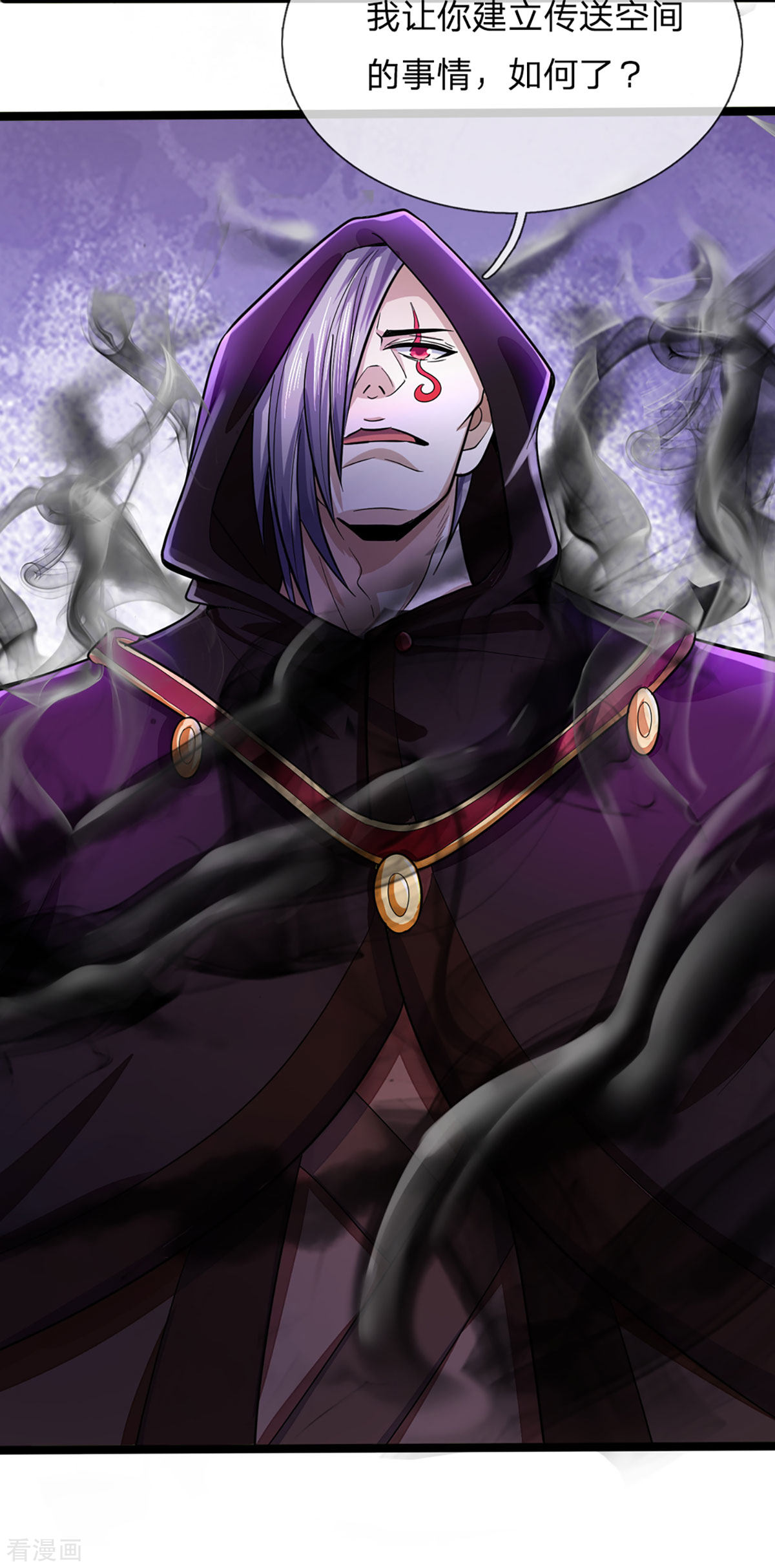神武天尊260话