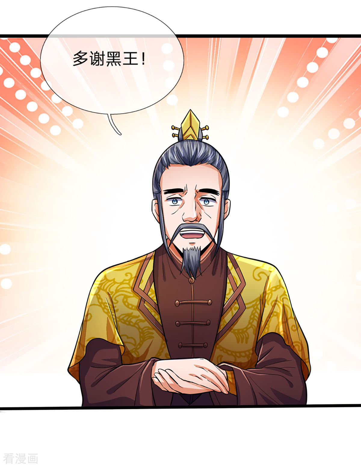 神武天尊260话