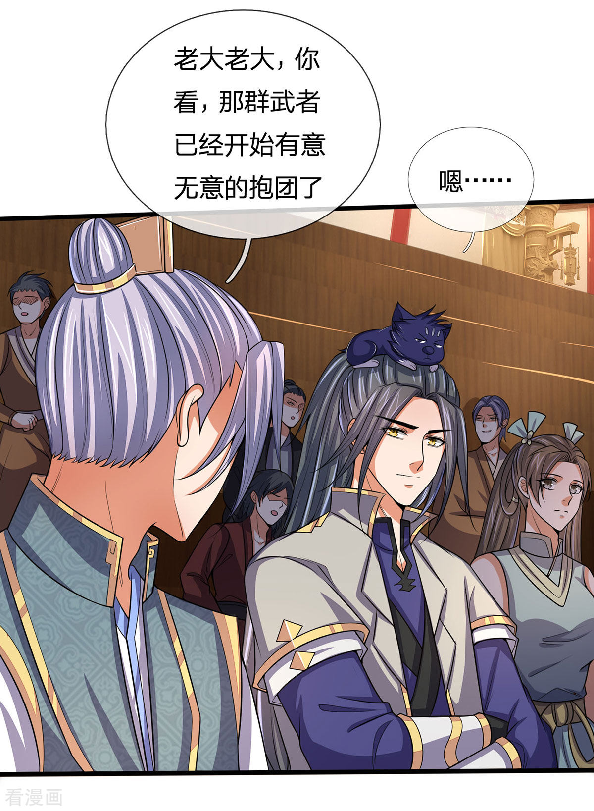 神武天尊261话