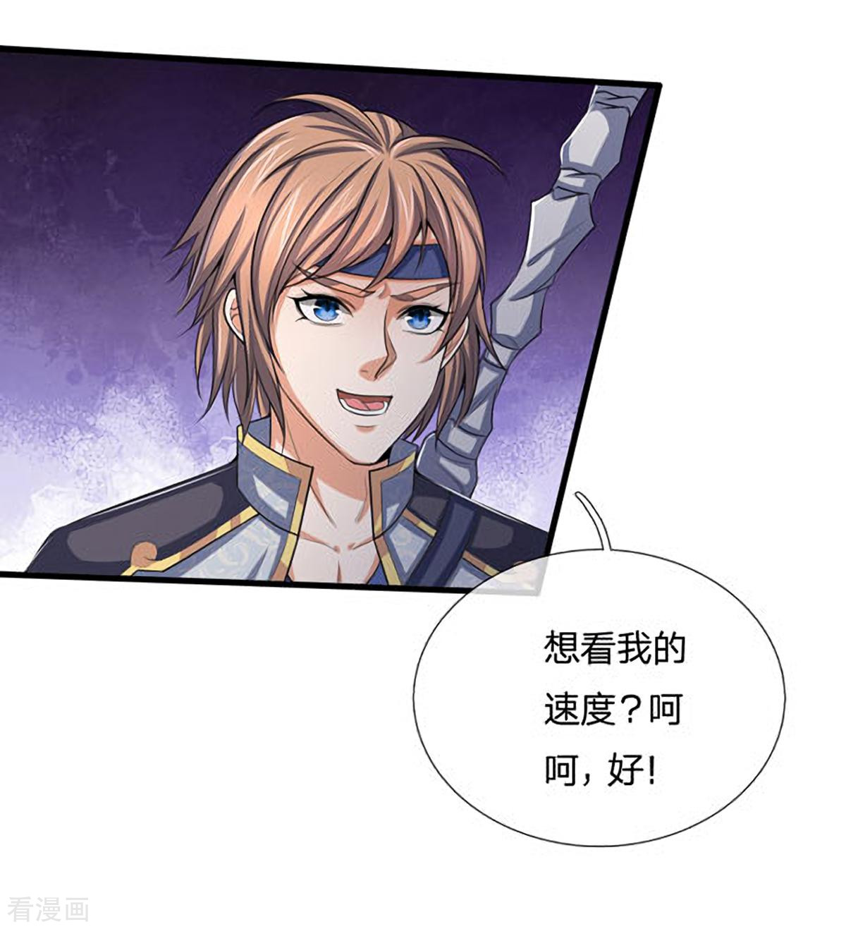 神武天尊261话