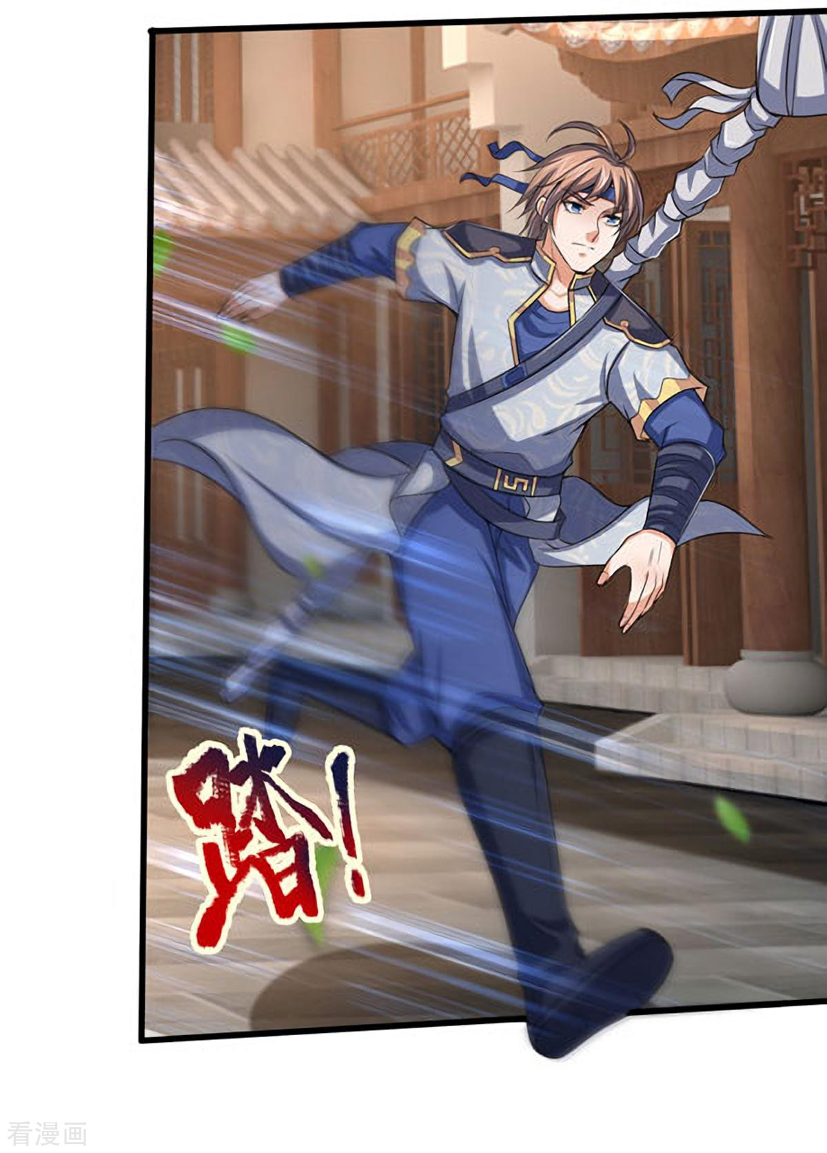 神武天尊261话