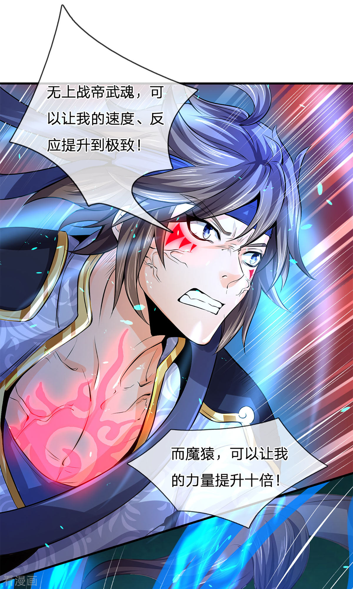神武天尊262话
