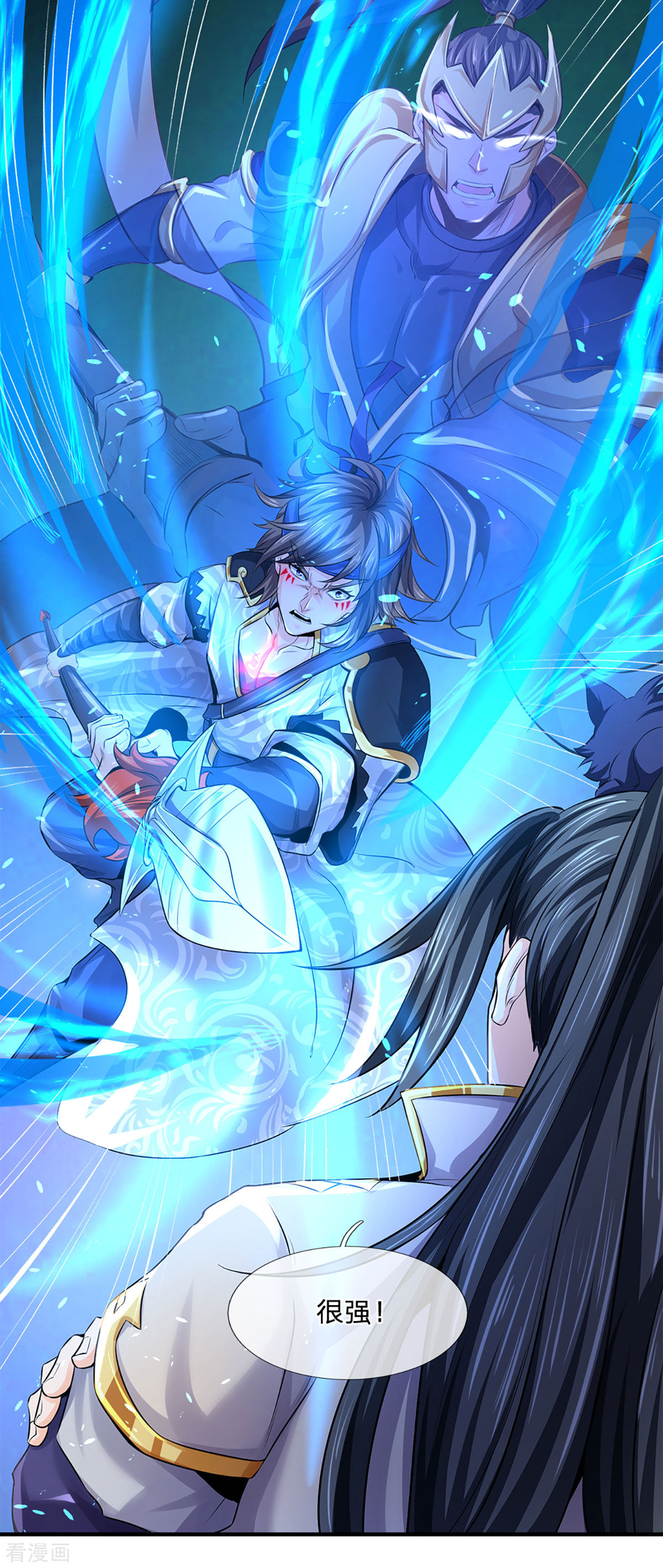 神武天尊262话