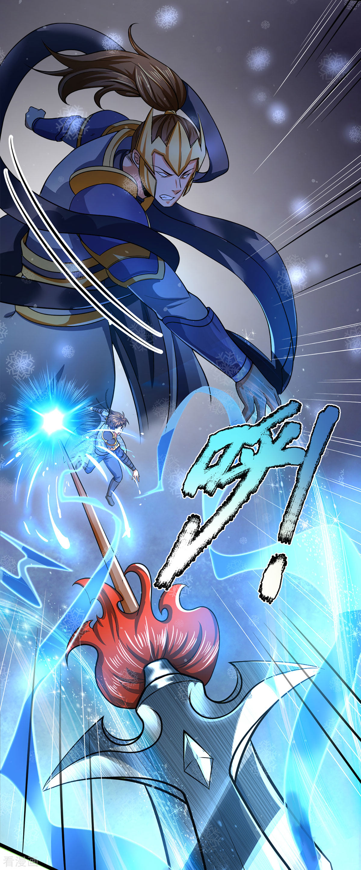 神武天尊262话