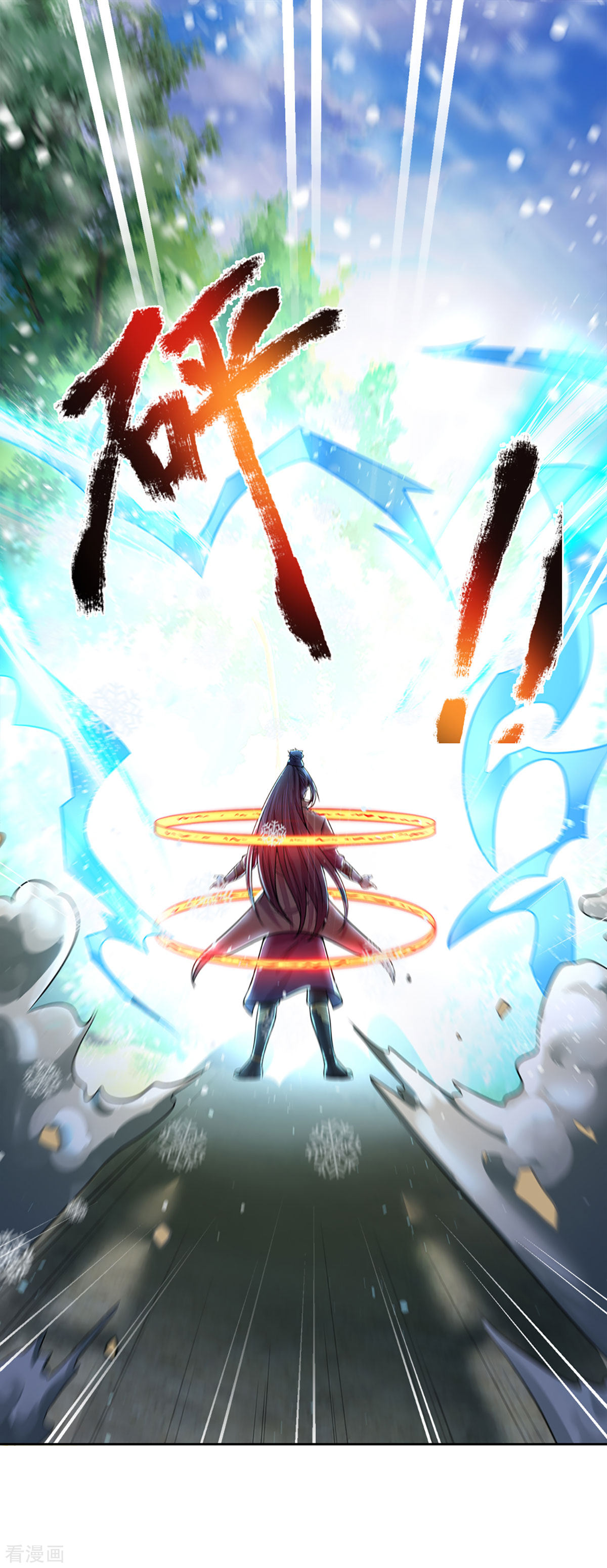 神武天尊262话
