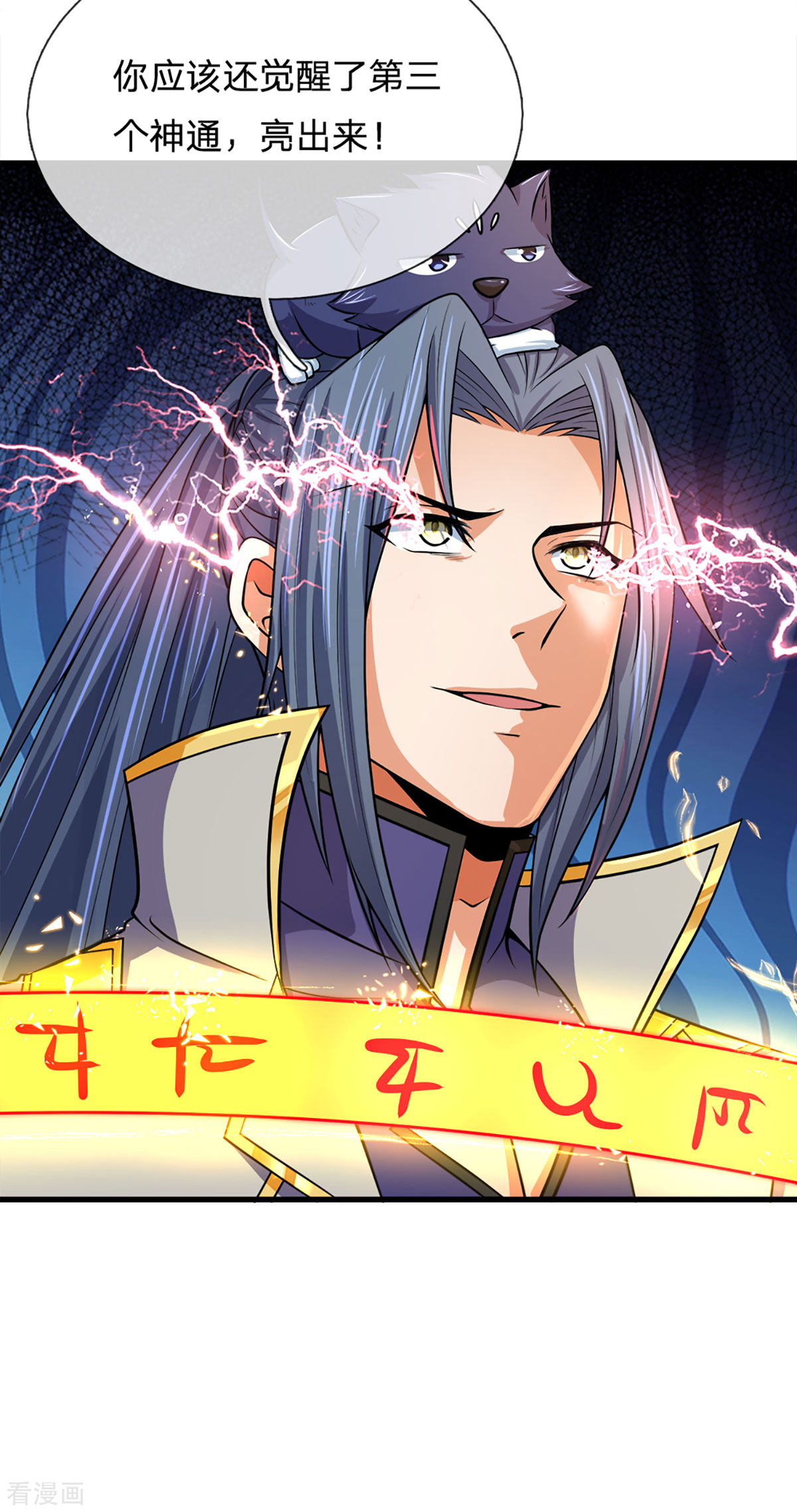 神武天尊263话