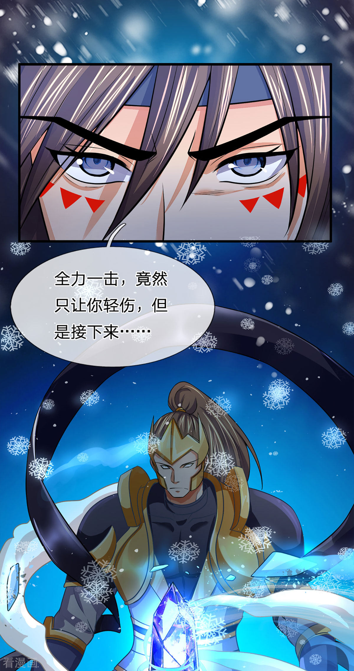 神武天尊263话