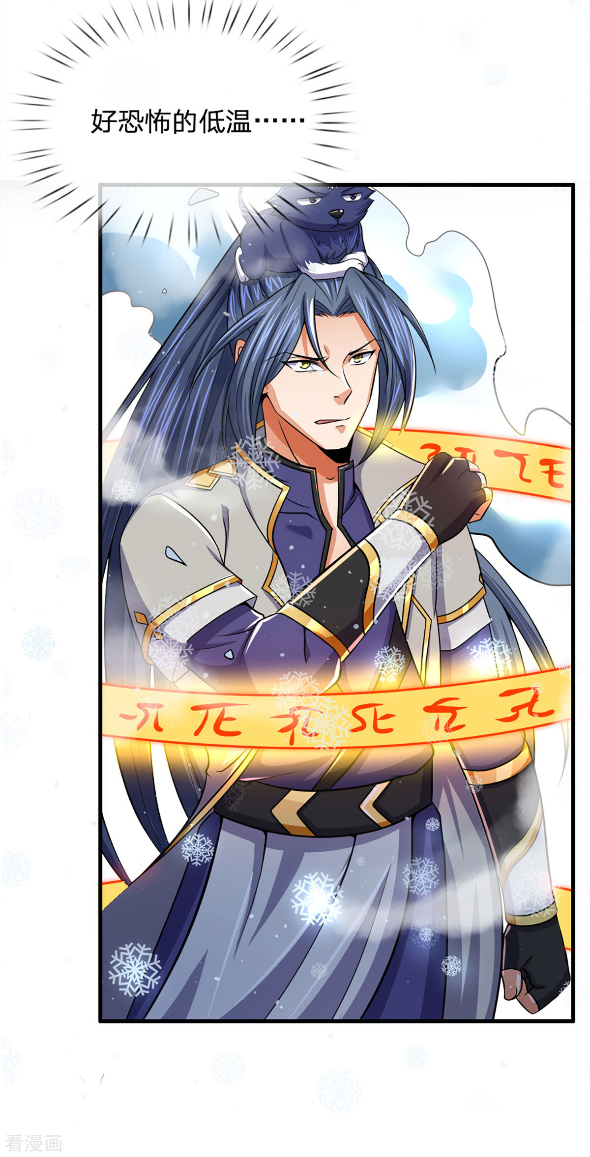 神武天尊263话