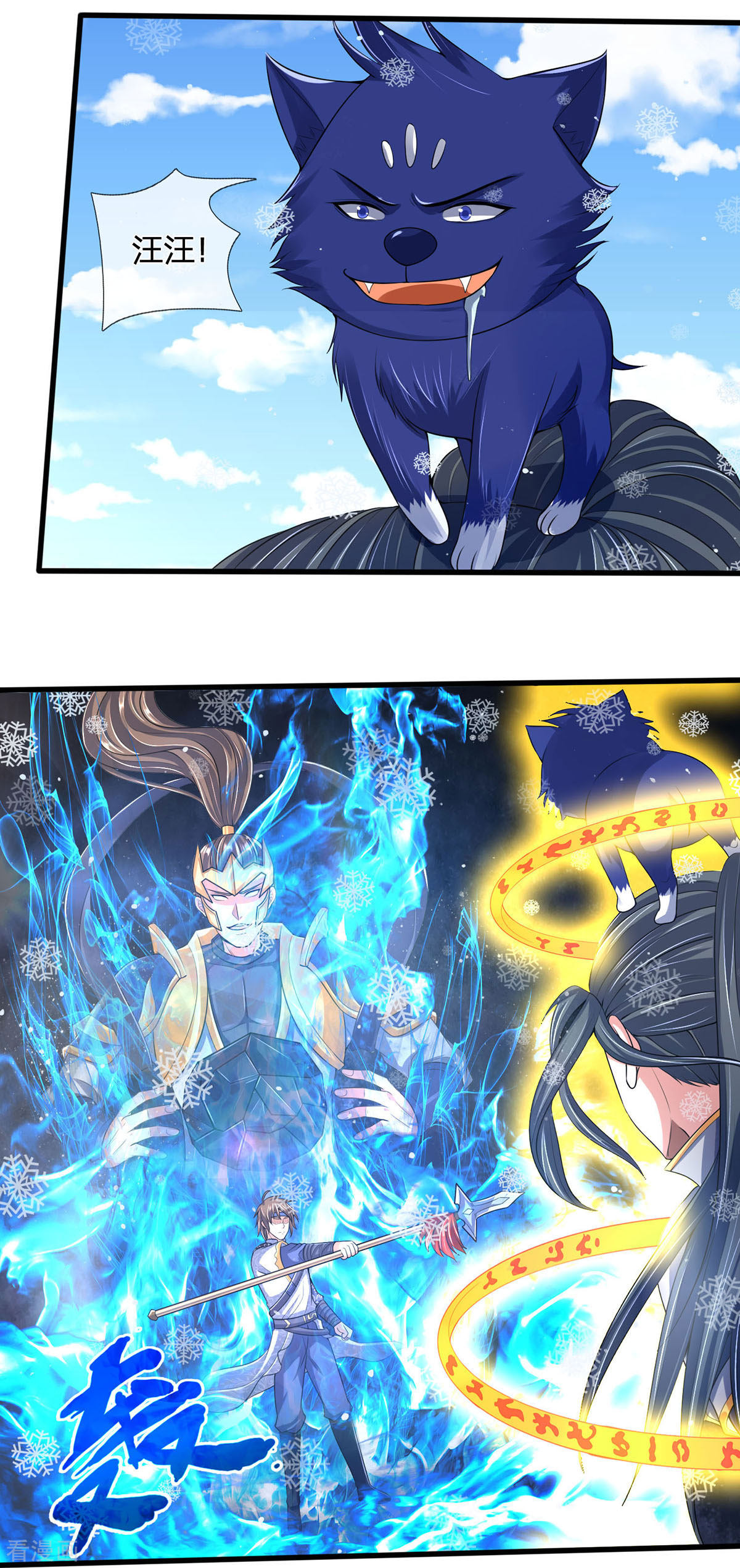神武天尊263话