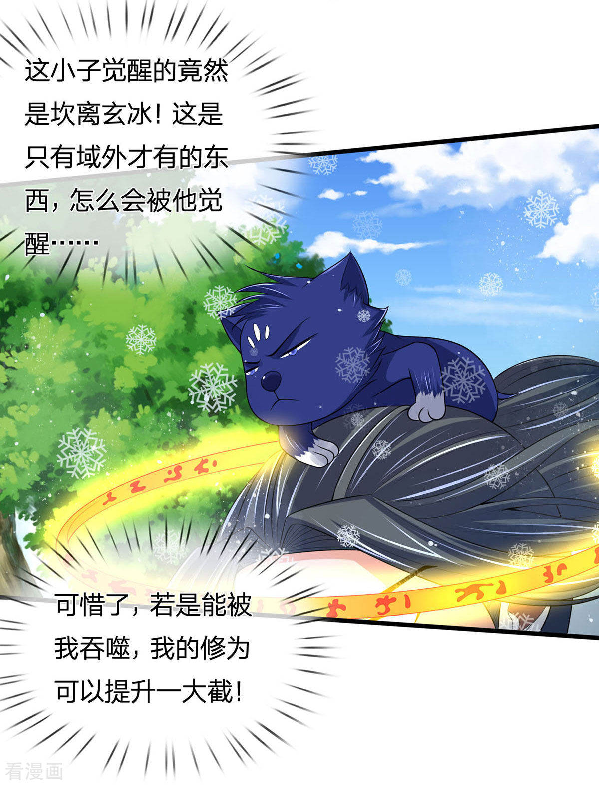 神武天尊263话