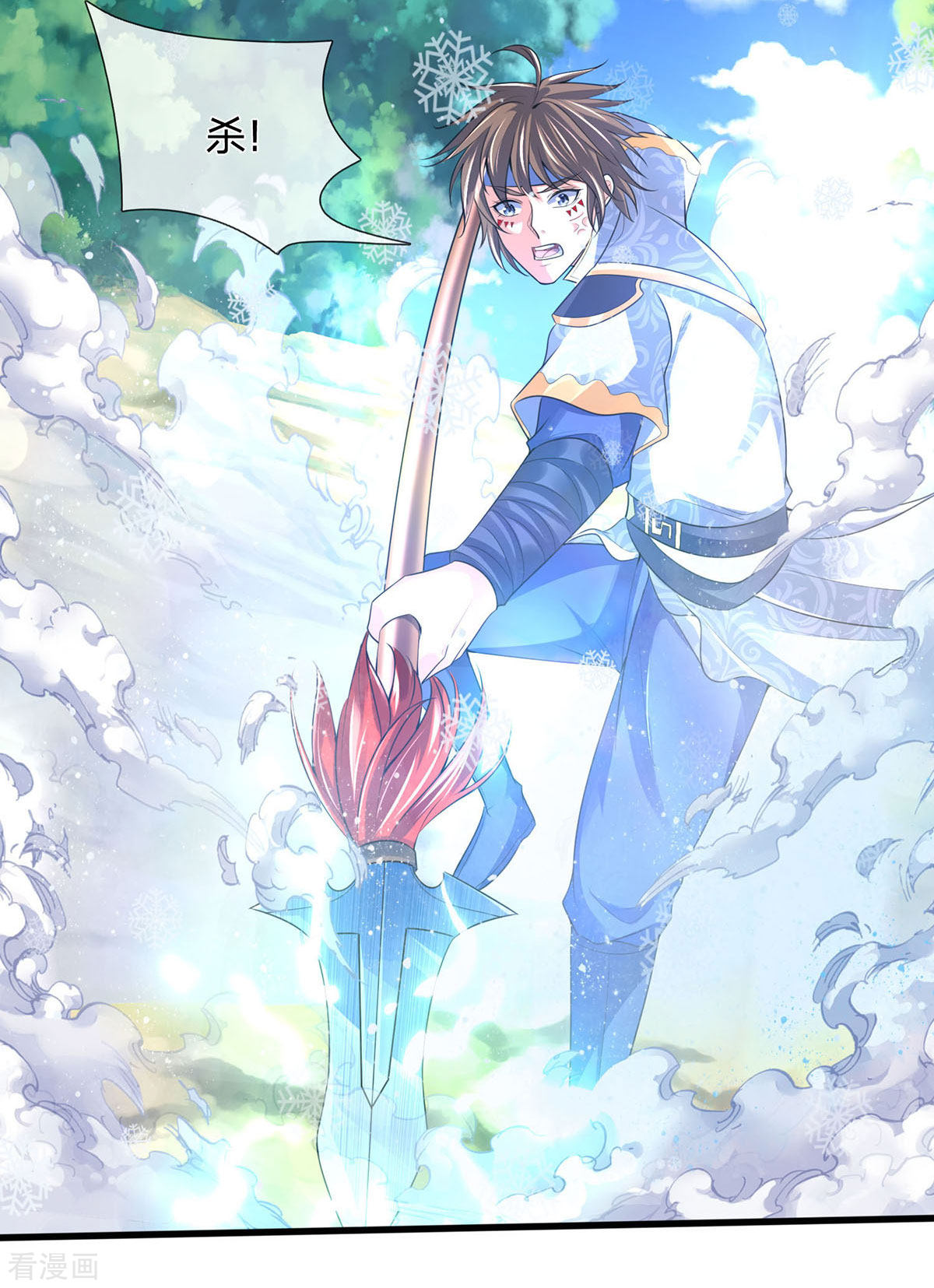 神武天尊263话