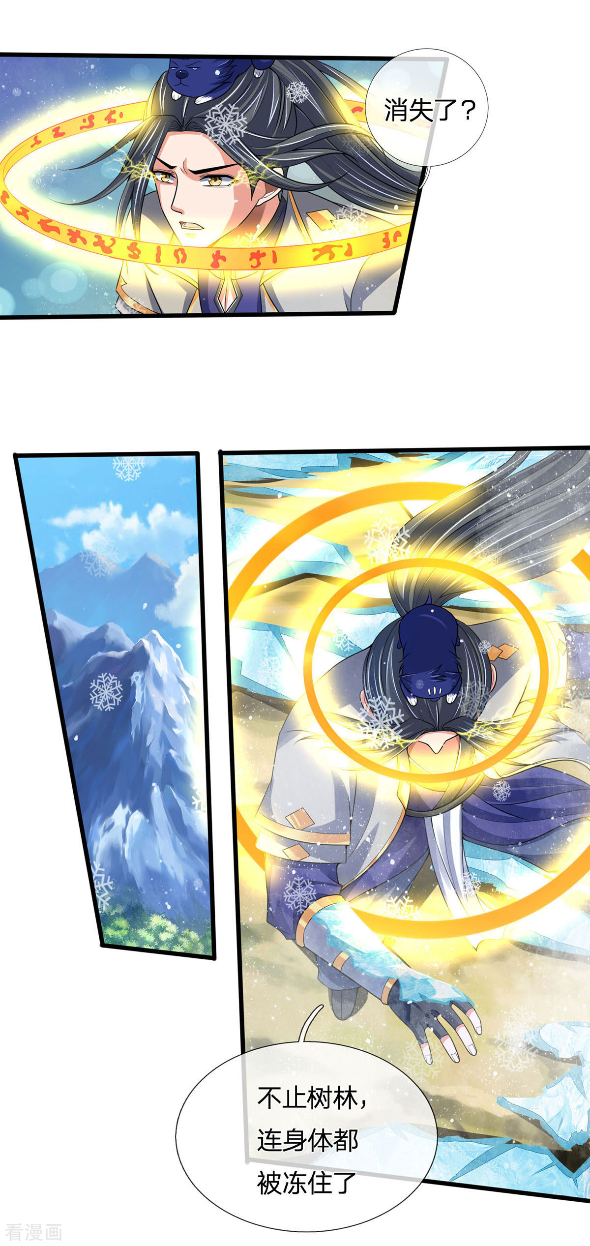神武天尊263话