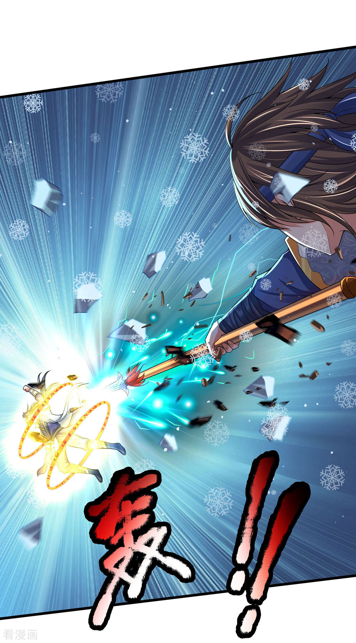 神武天尊263话