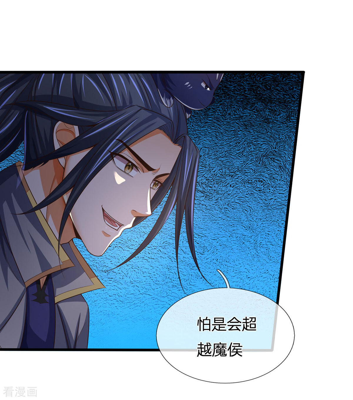 神武天尊264话