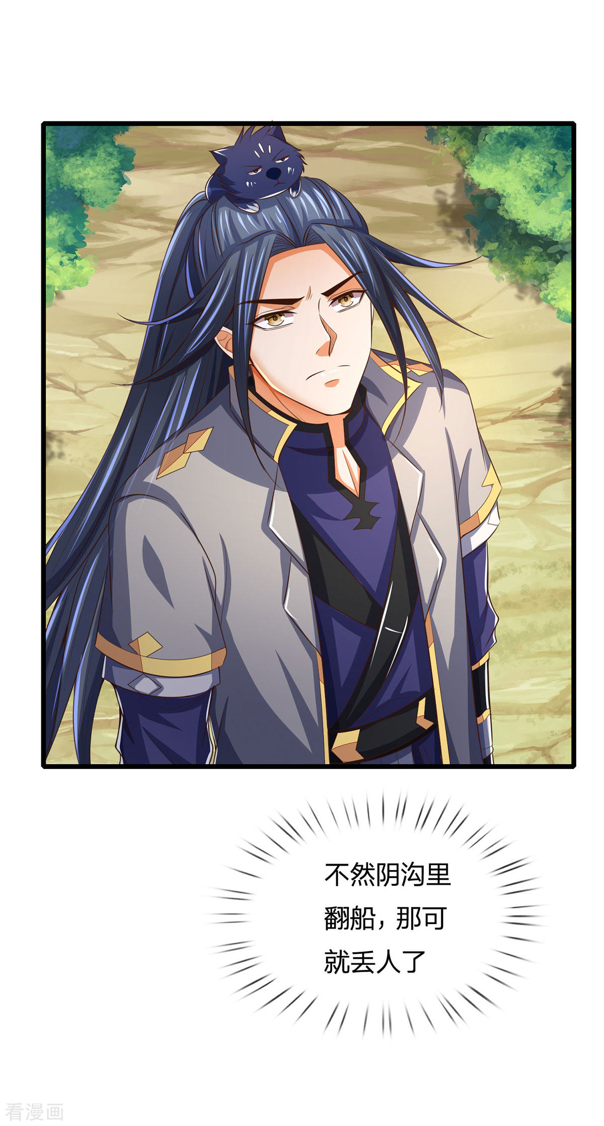 神武天尊264话