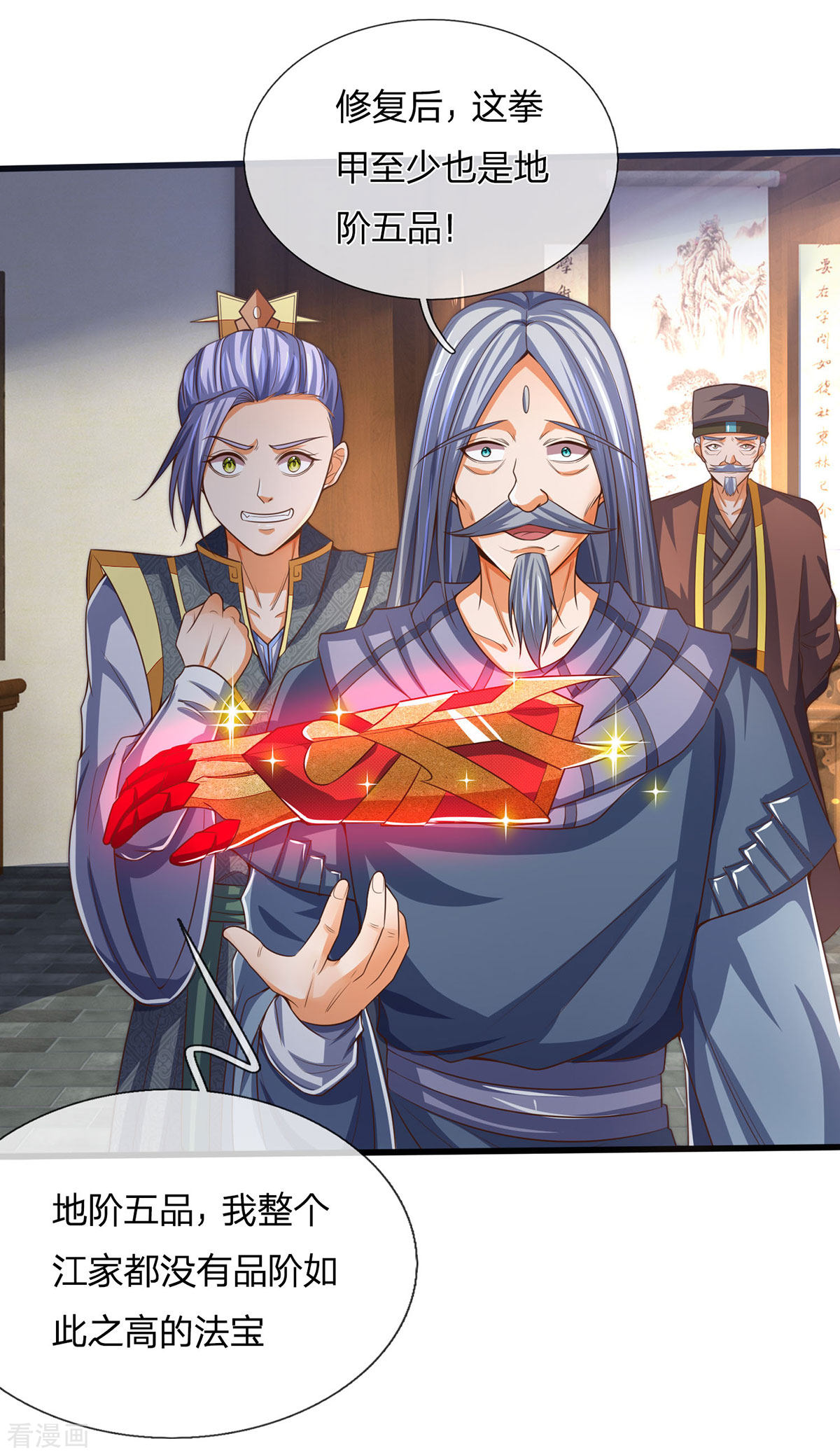 神武天尊264话