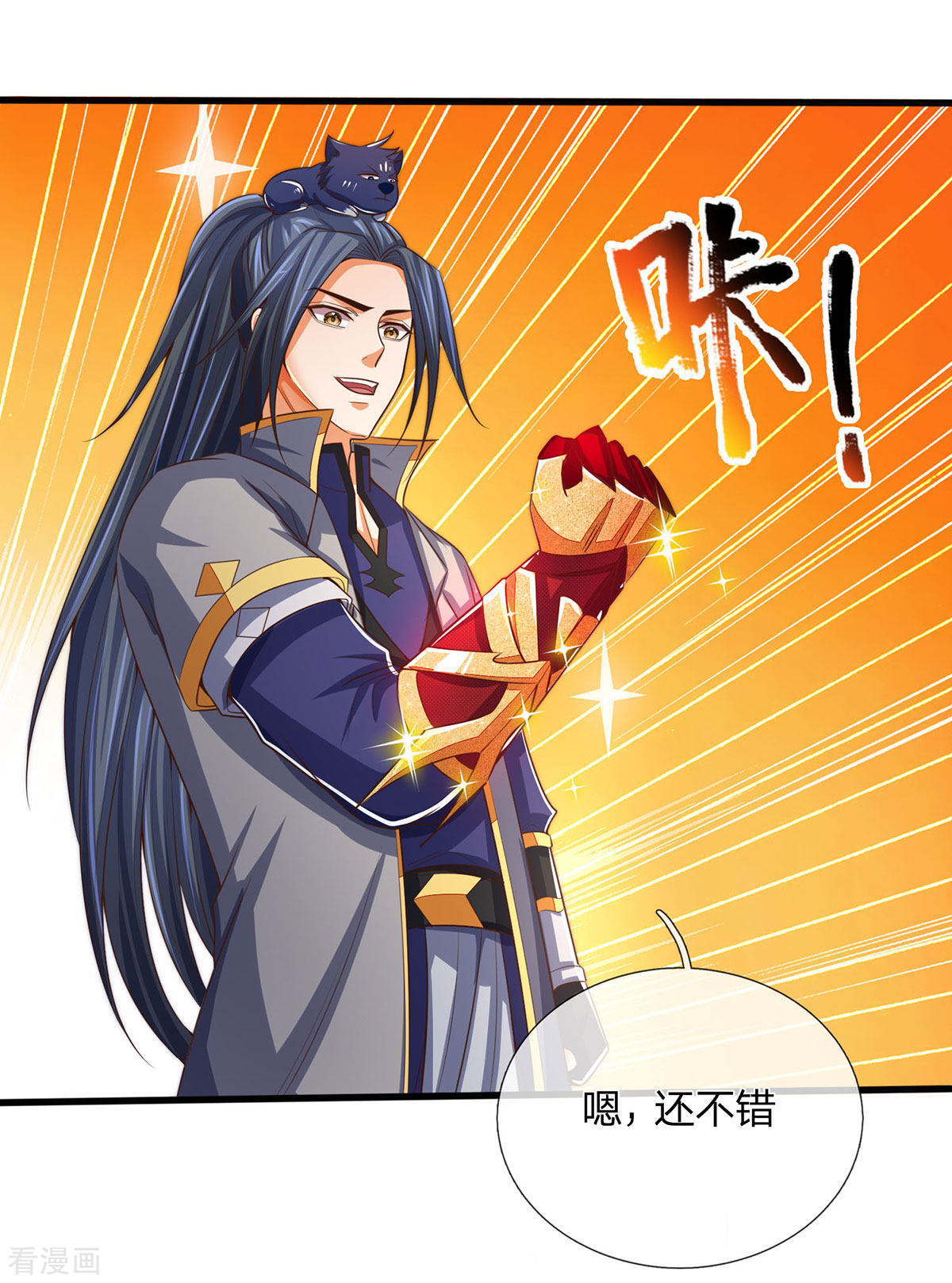 神武天尊264话