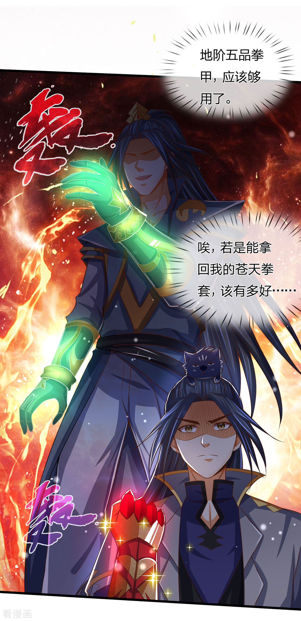 神武天尊264话