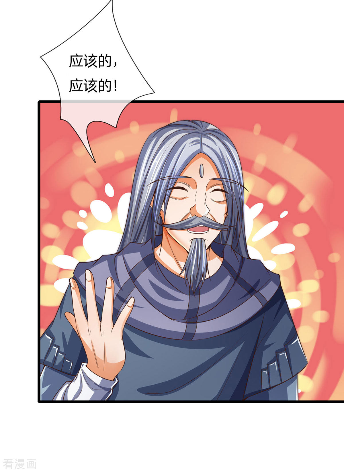 神武天尊264话