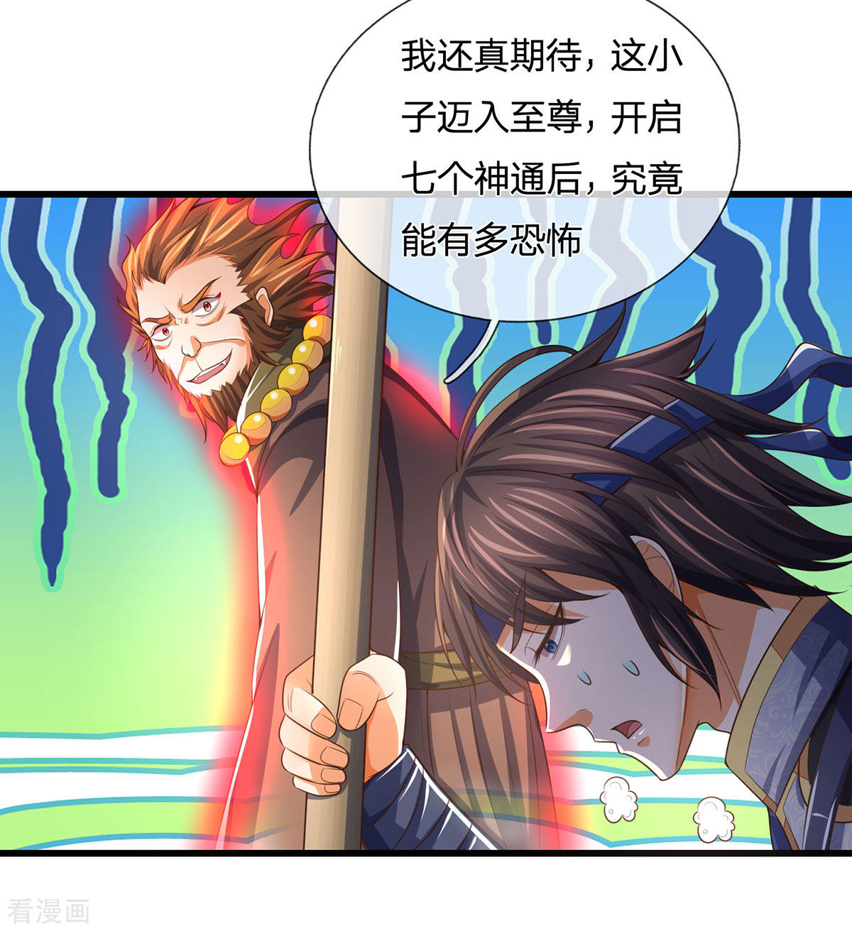 神武天尊264话