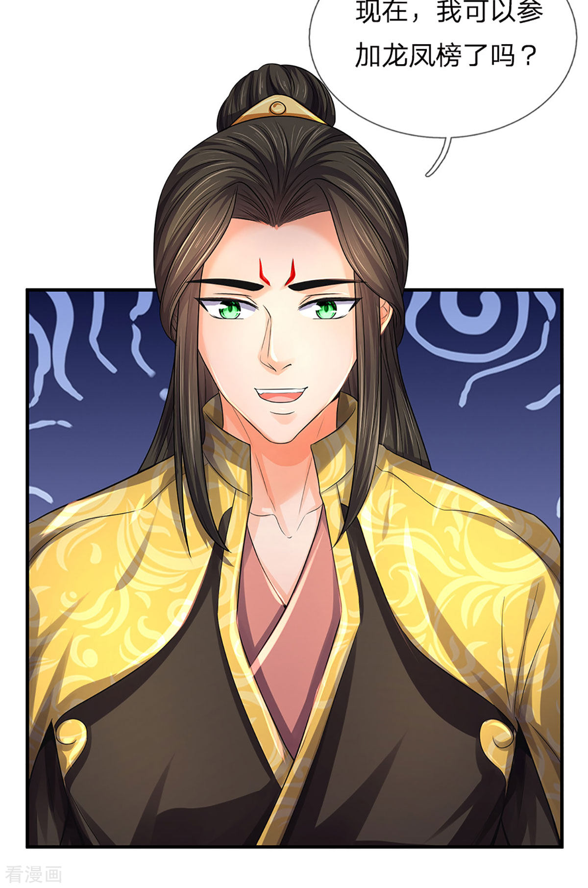 神武天尊265话