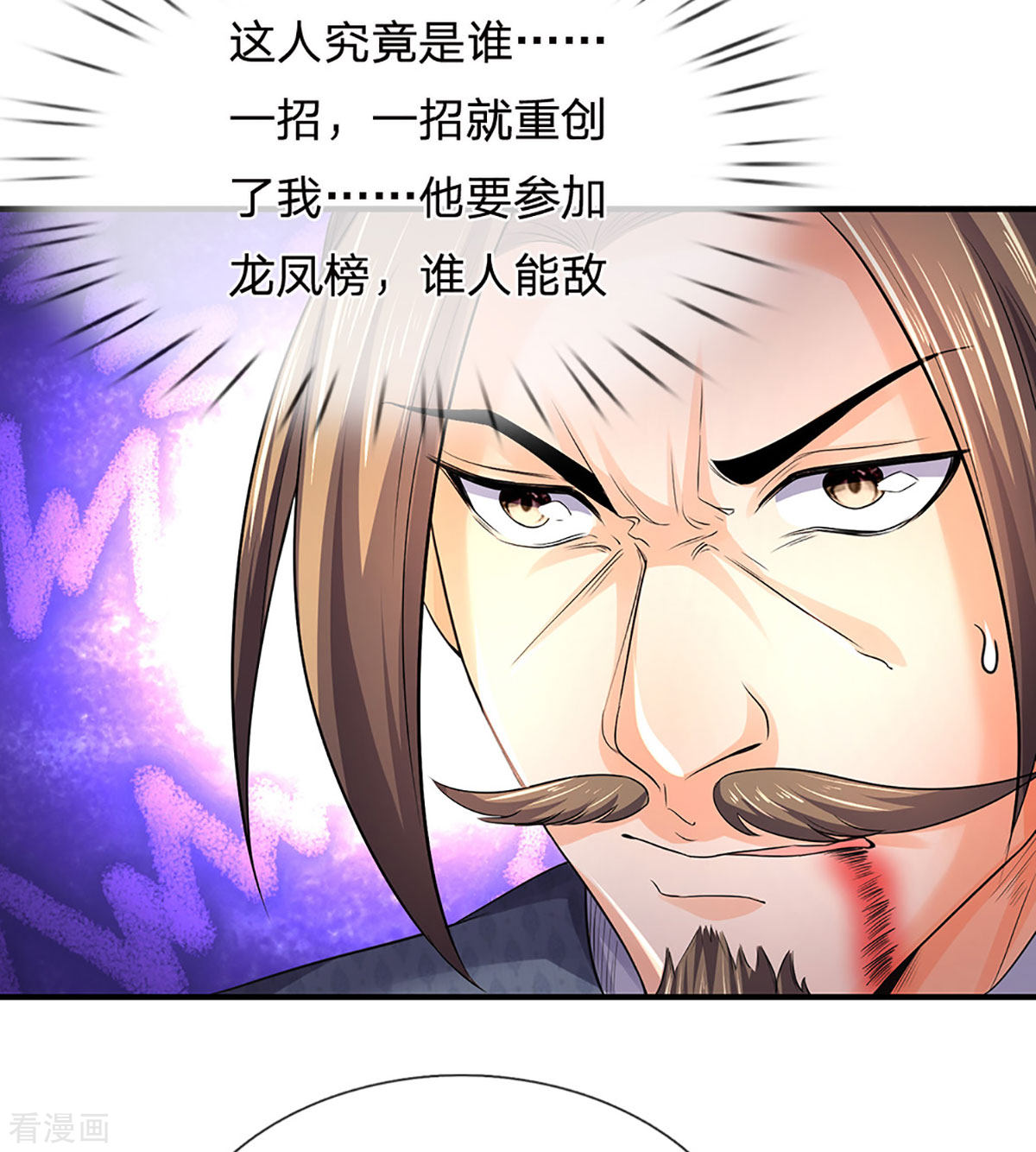 神武天尊265话