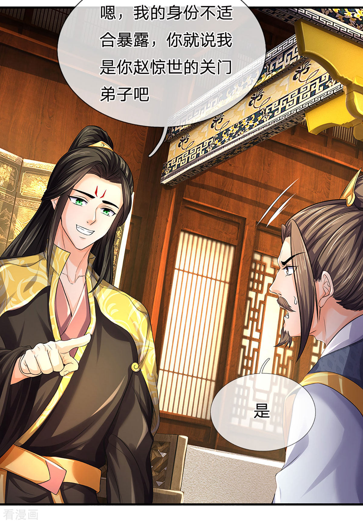神武天尊265话