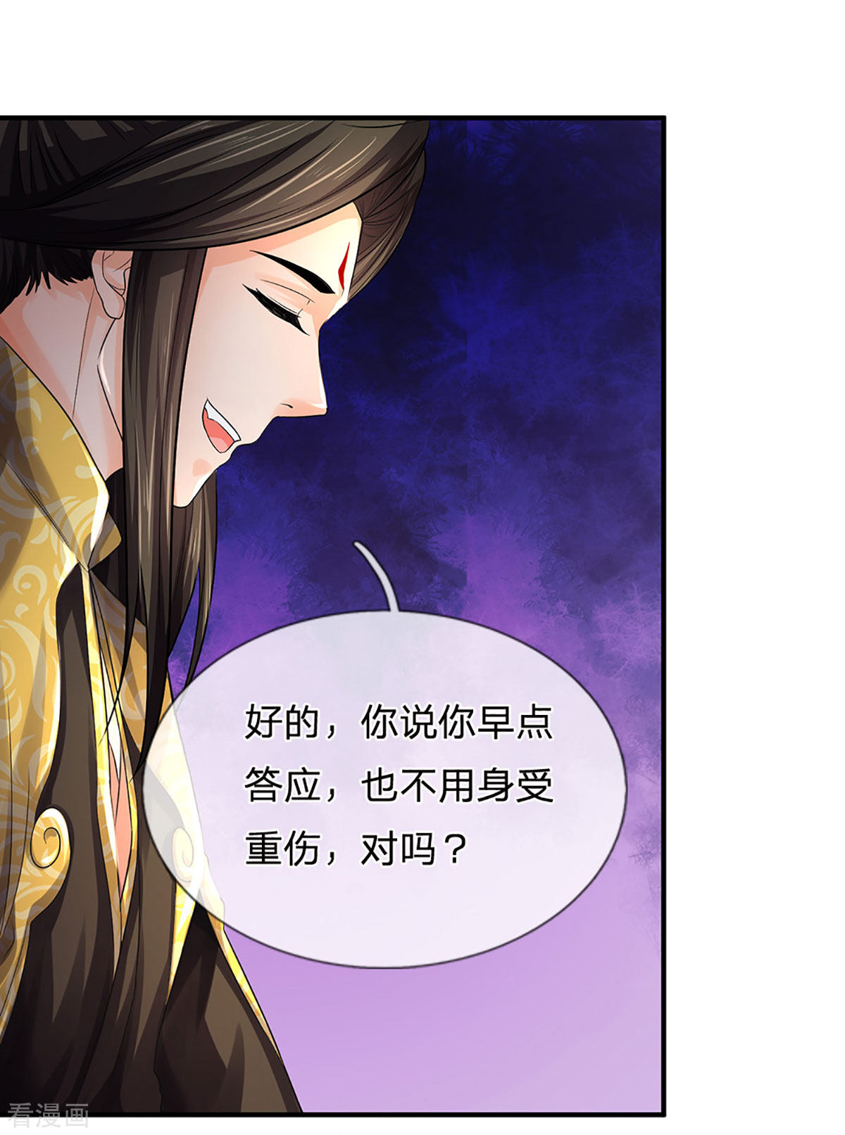神武天尊265话
