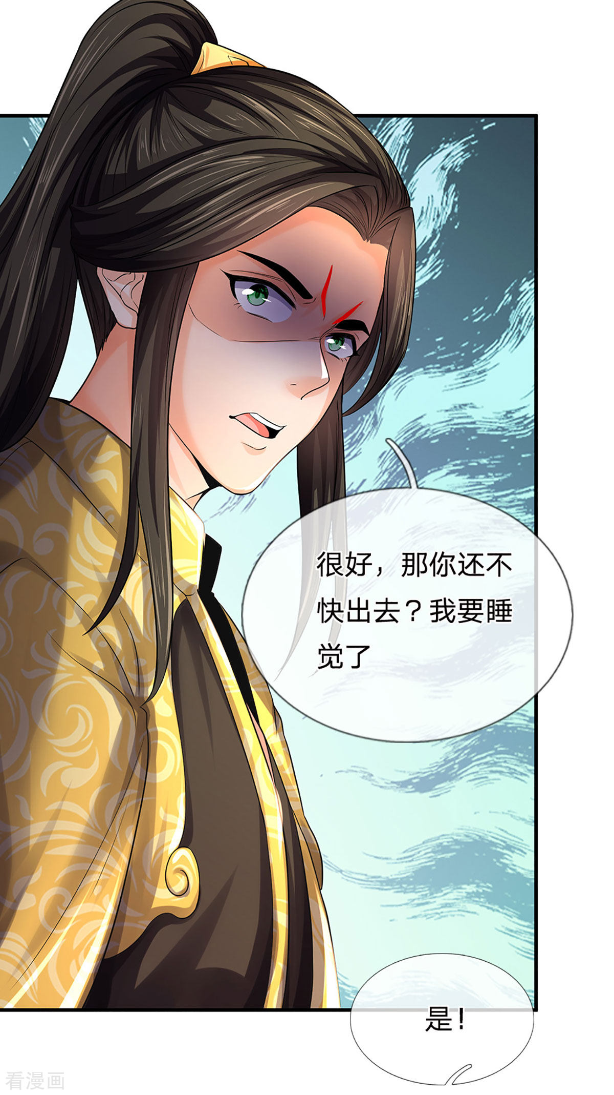 神武天尊265话