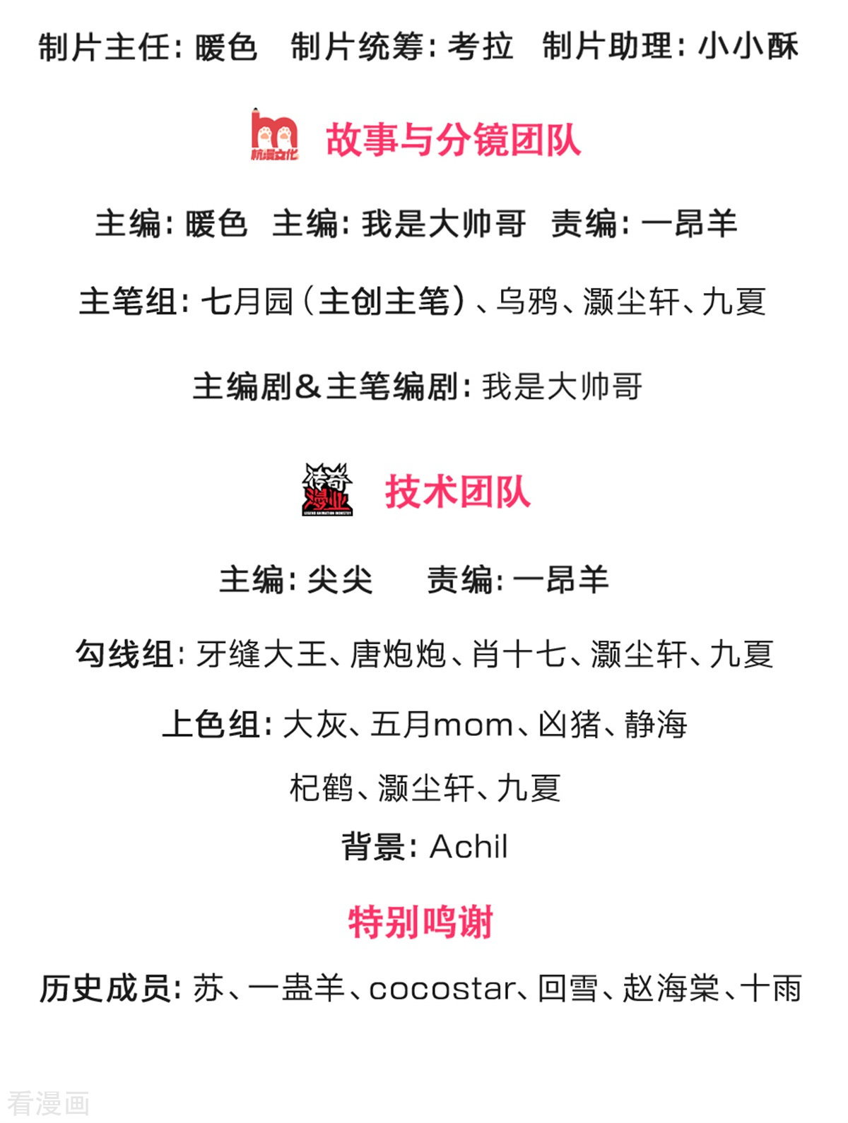 神武天尊266话