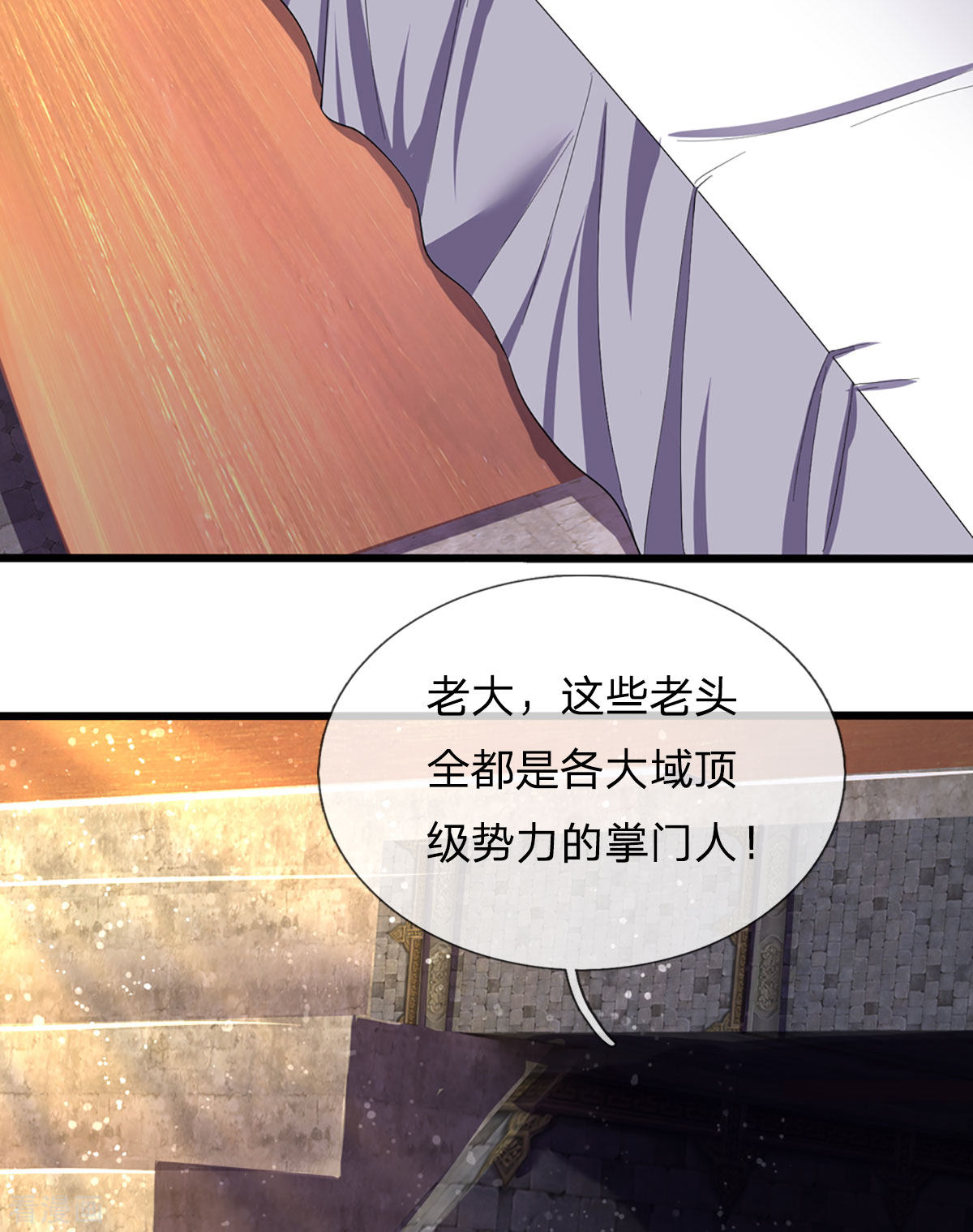 神武天尊266话