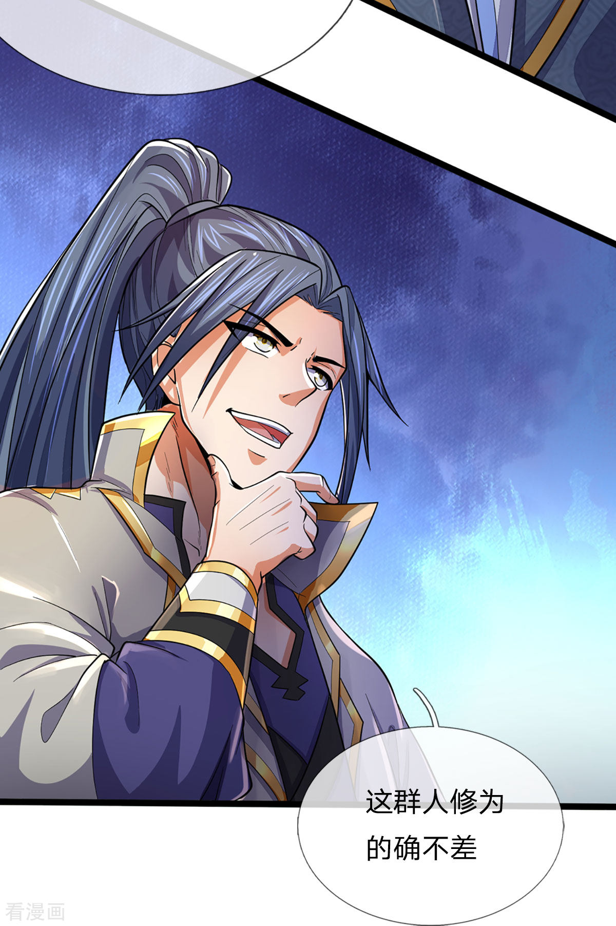 神武天尊266话