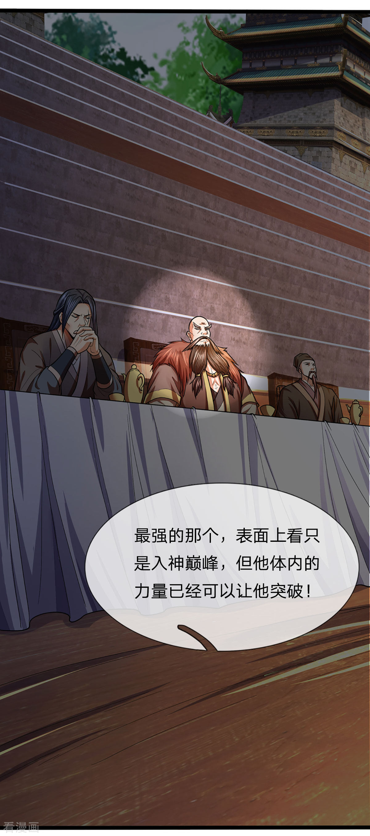 神武天尊266话