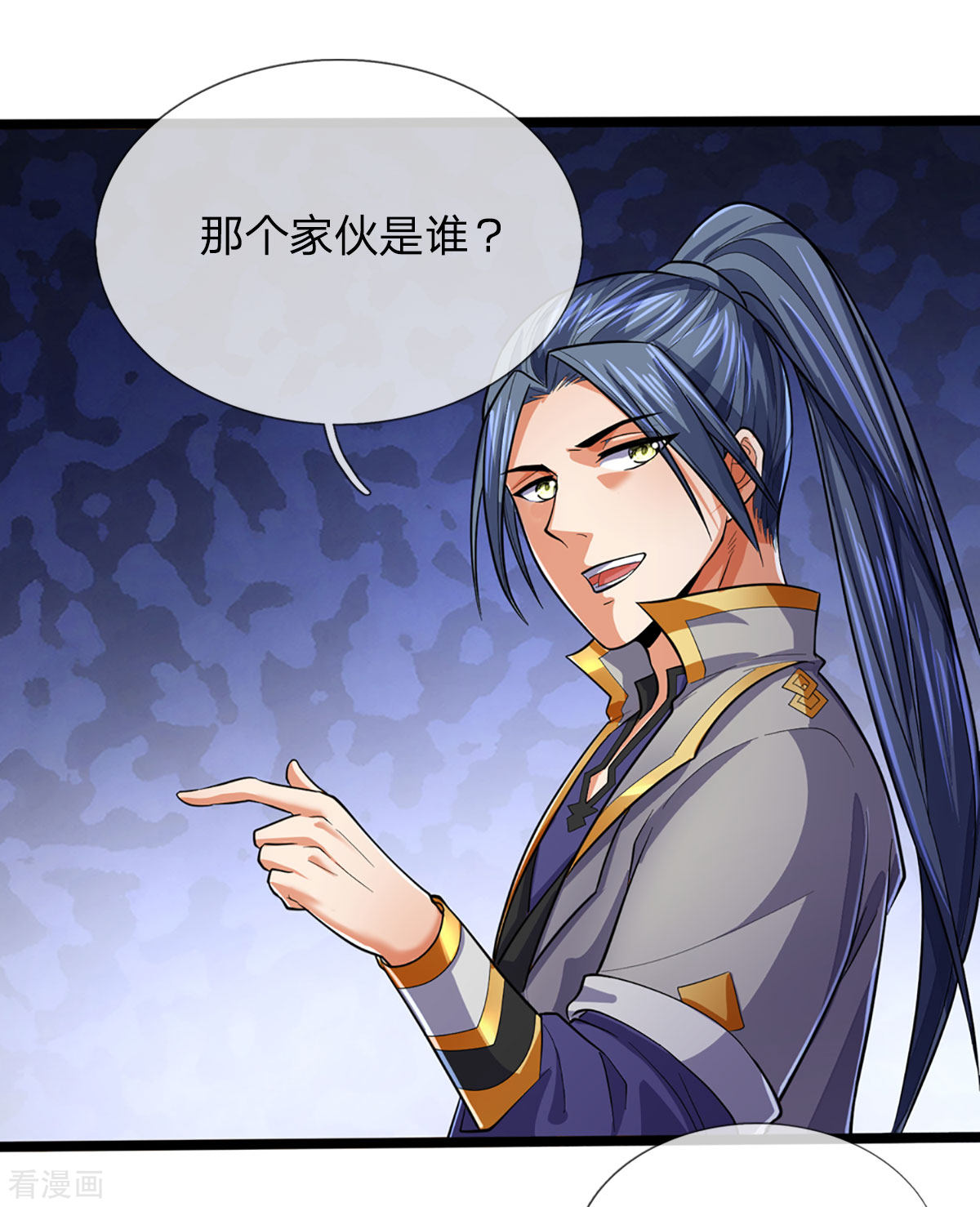 神武天尊266话