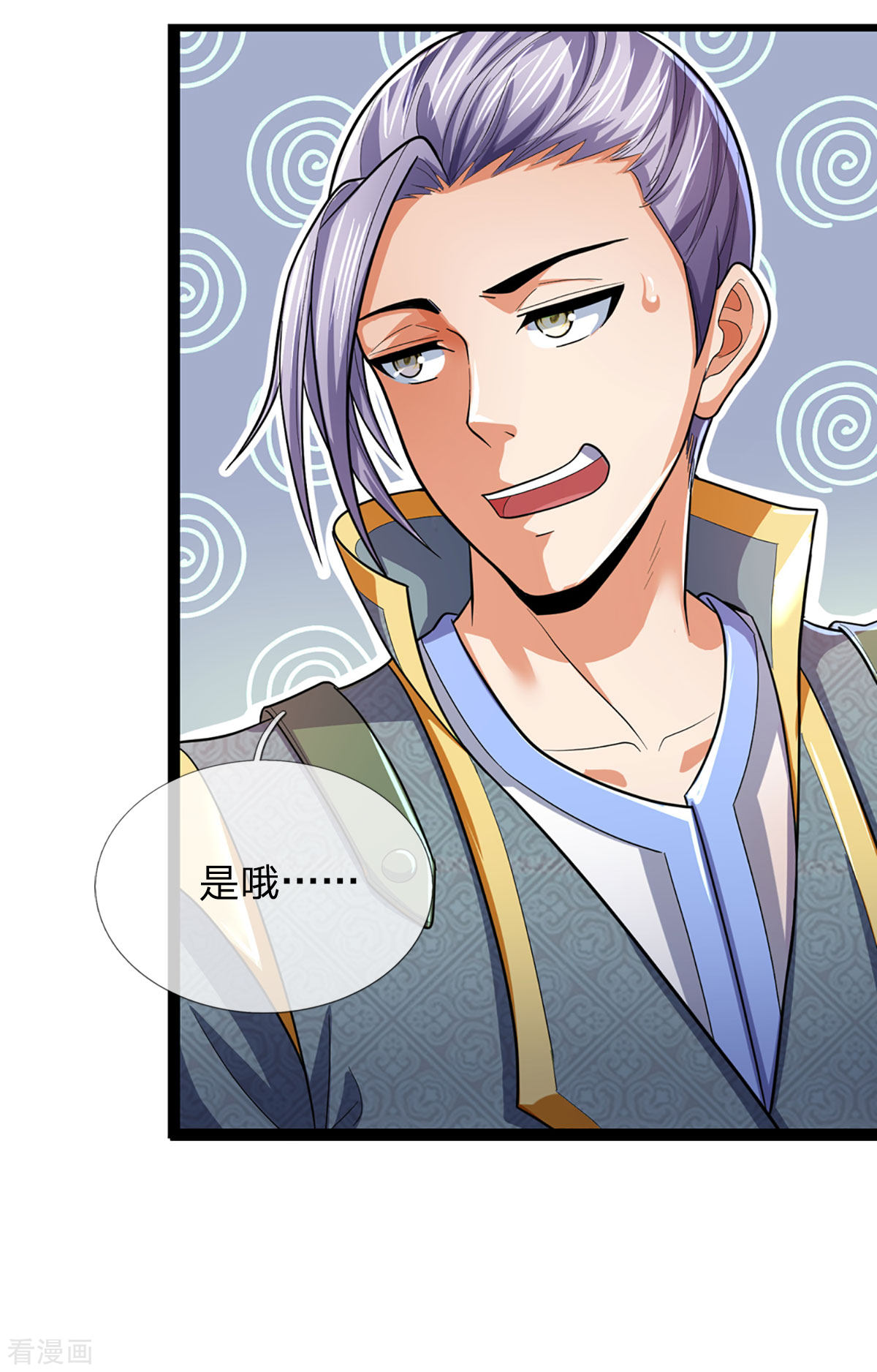 神武天尊266话