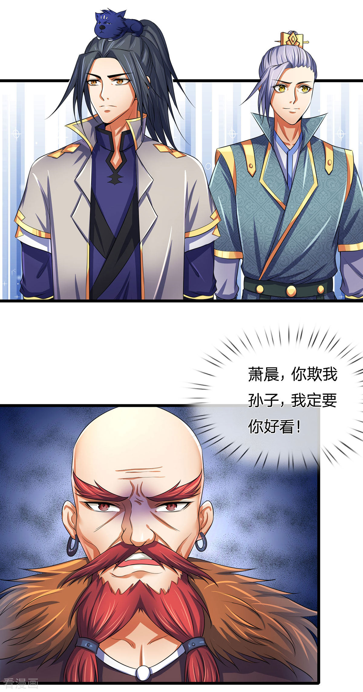 神武天尊266话