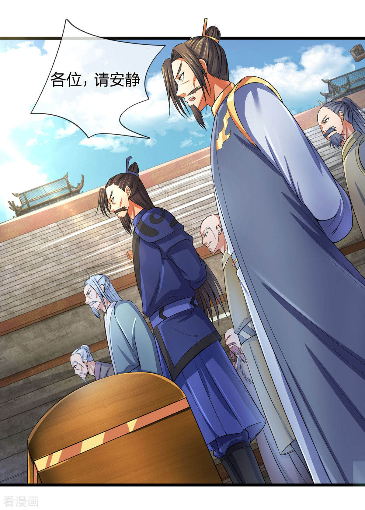 神武天尊266话