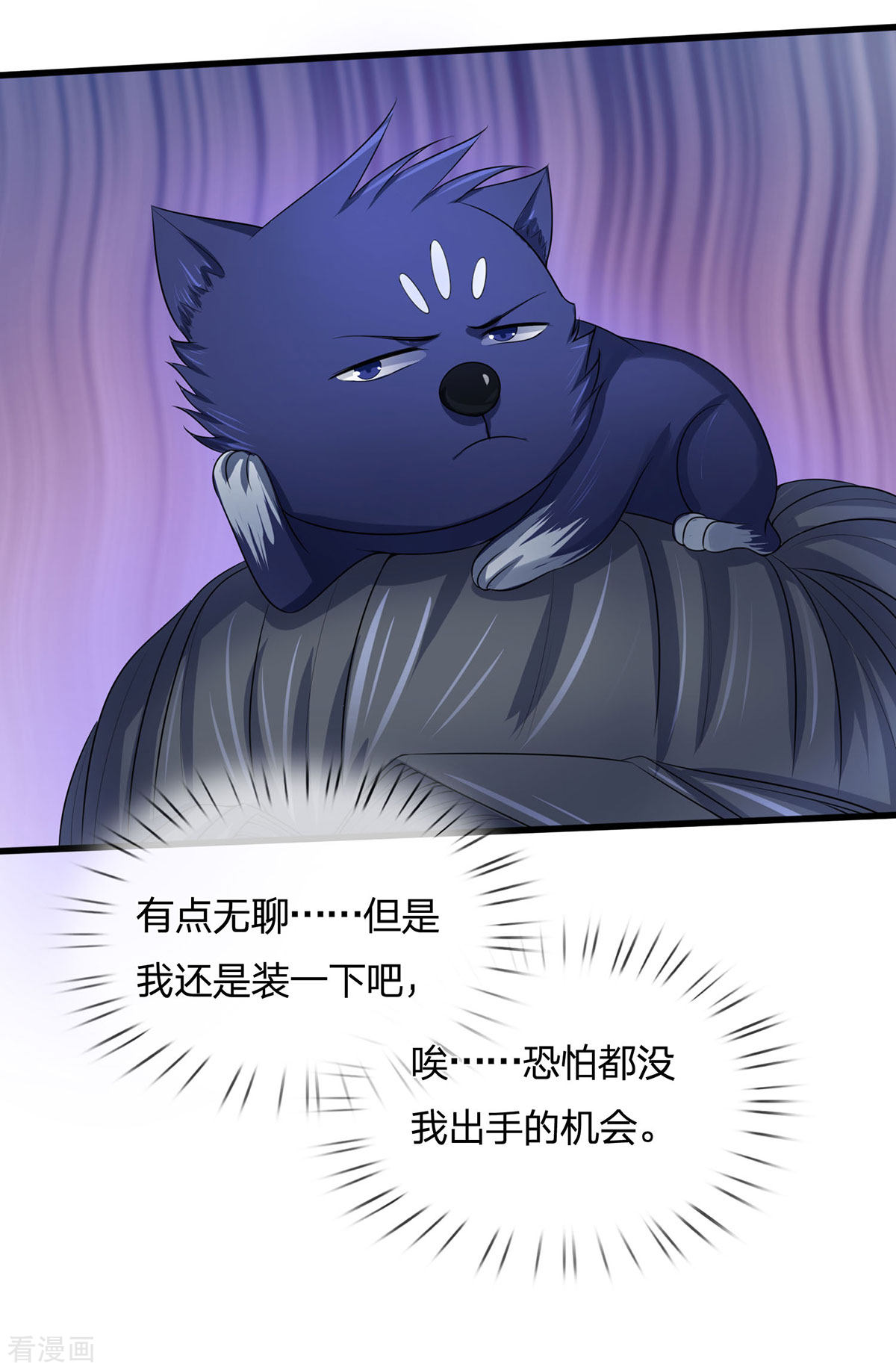 神武天尊267话