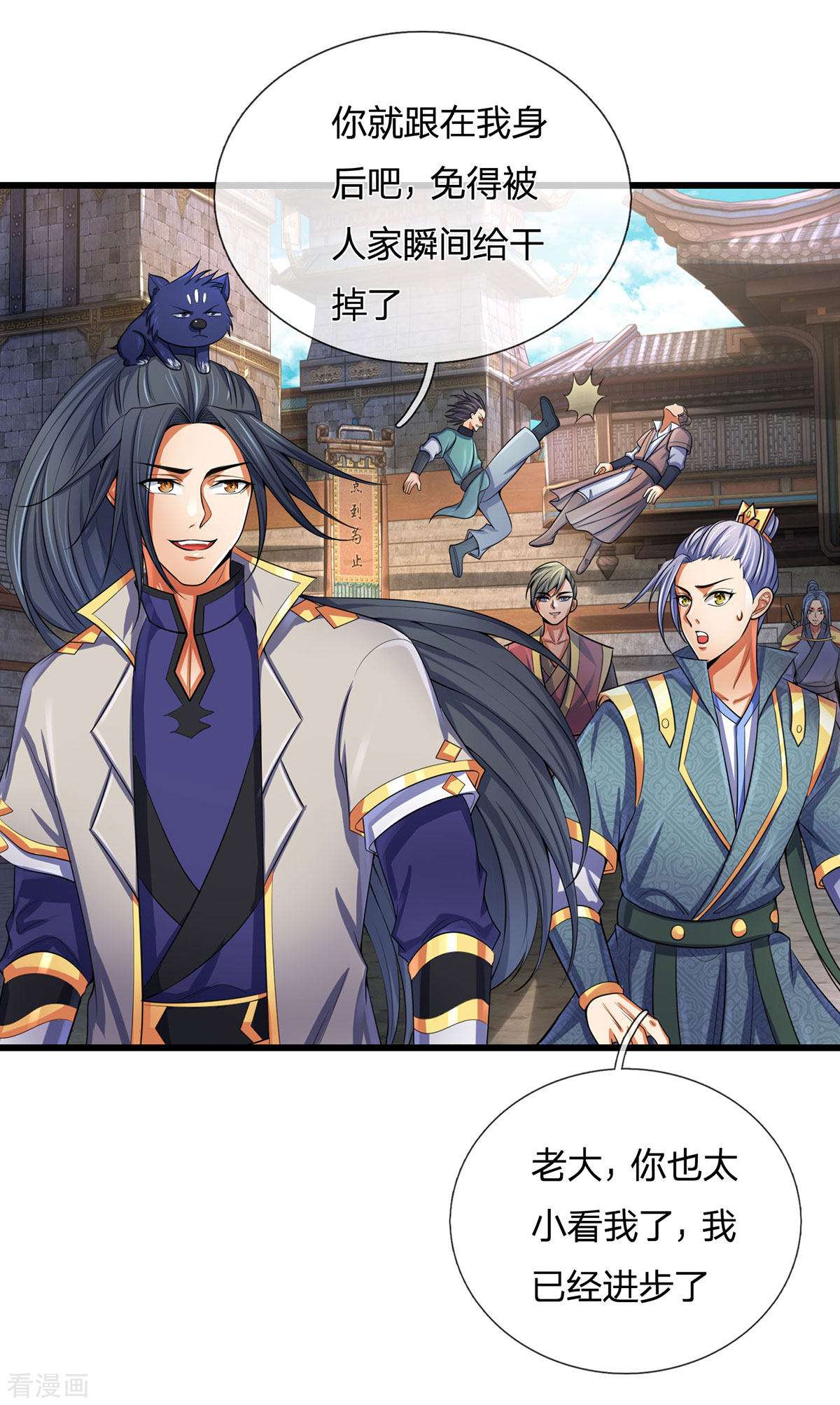 神武天尊267话