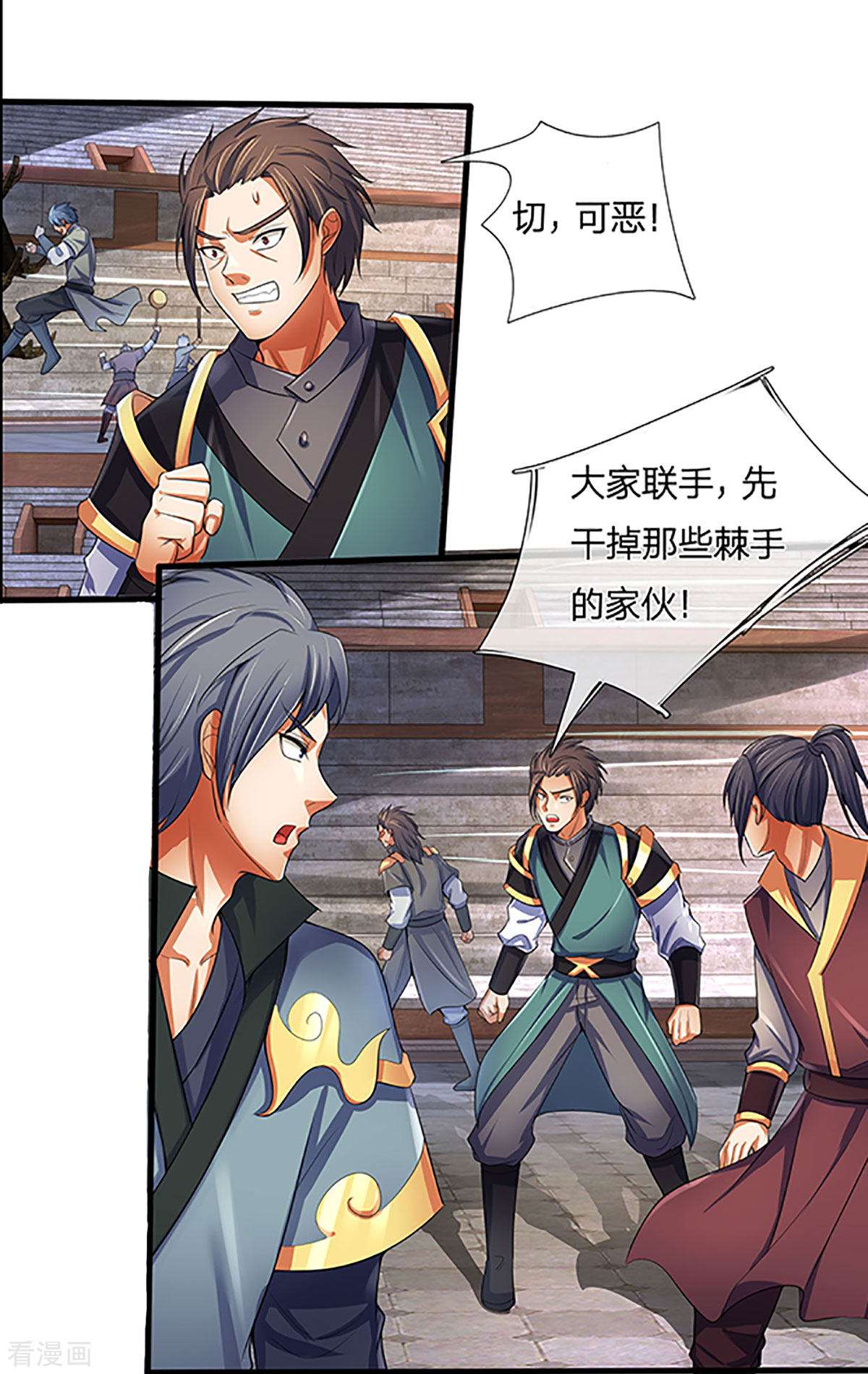 神武天尊267话