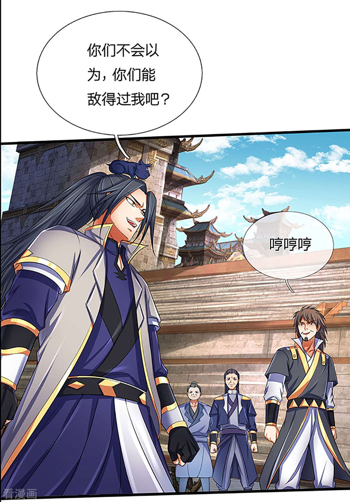 神武天尊267话