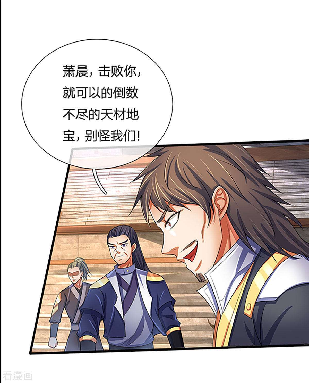 神武天尊267话