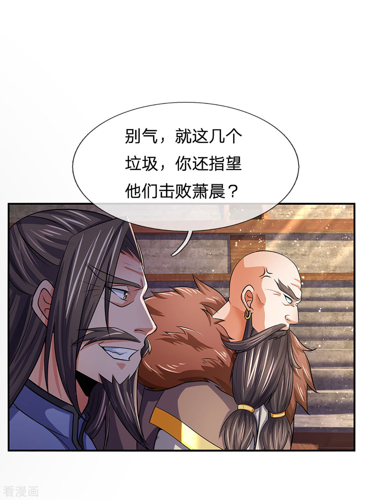 神武天尊268话