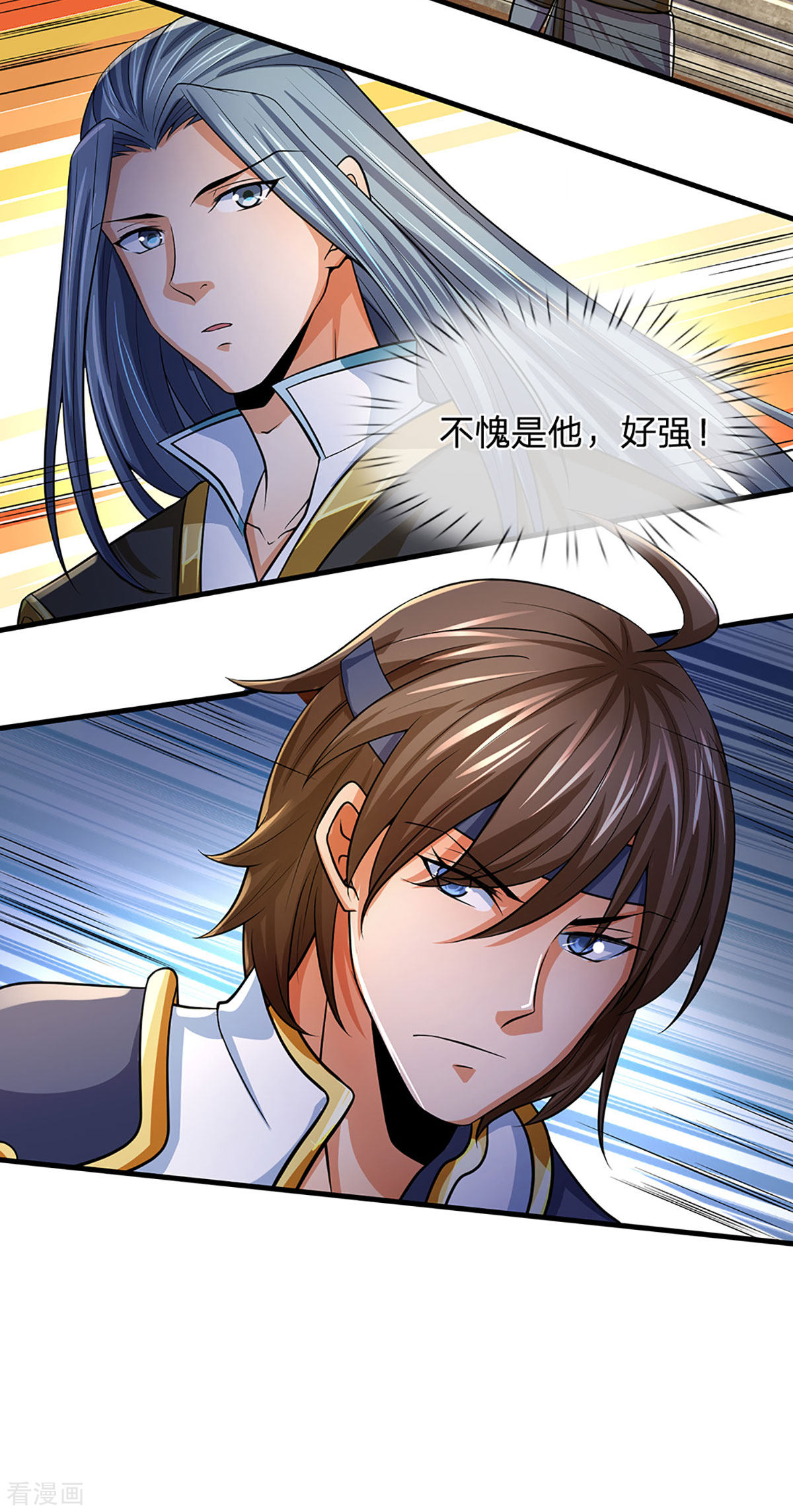 神武天尊268话