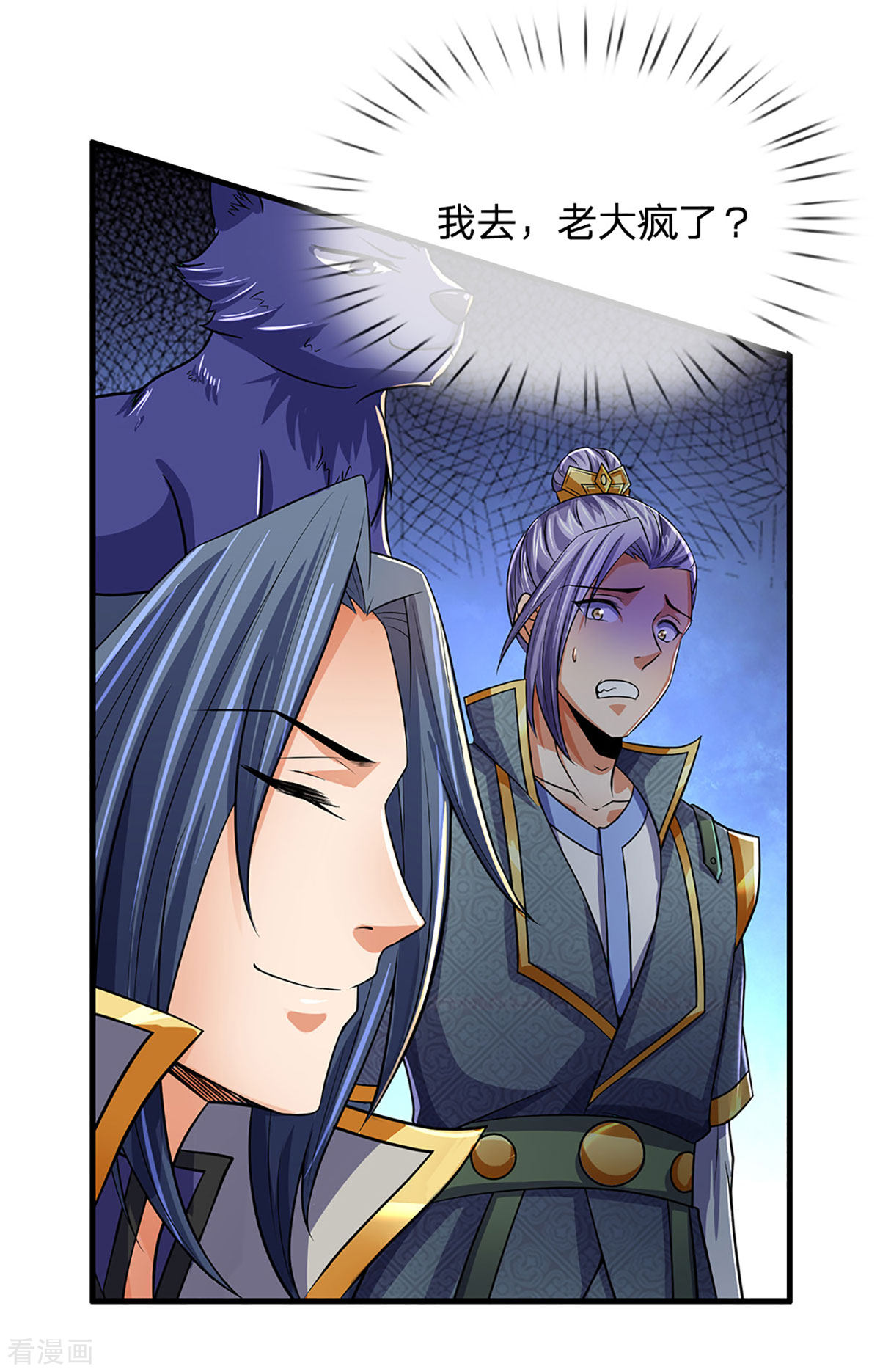 神武天尊268话
