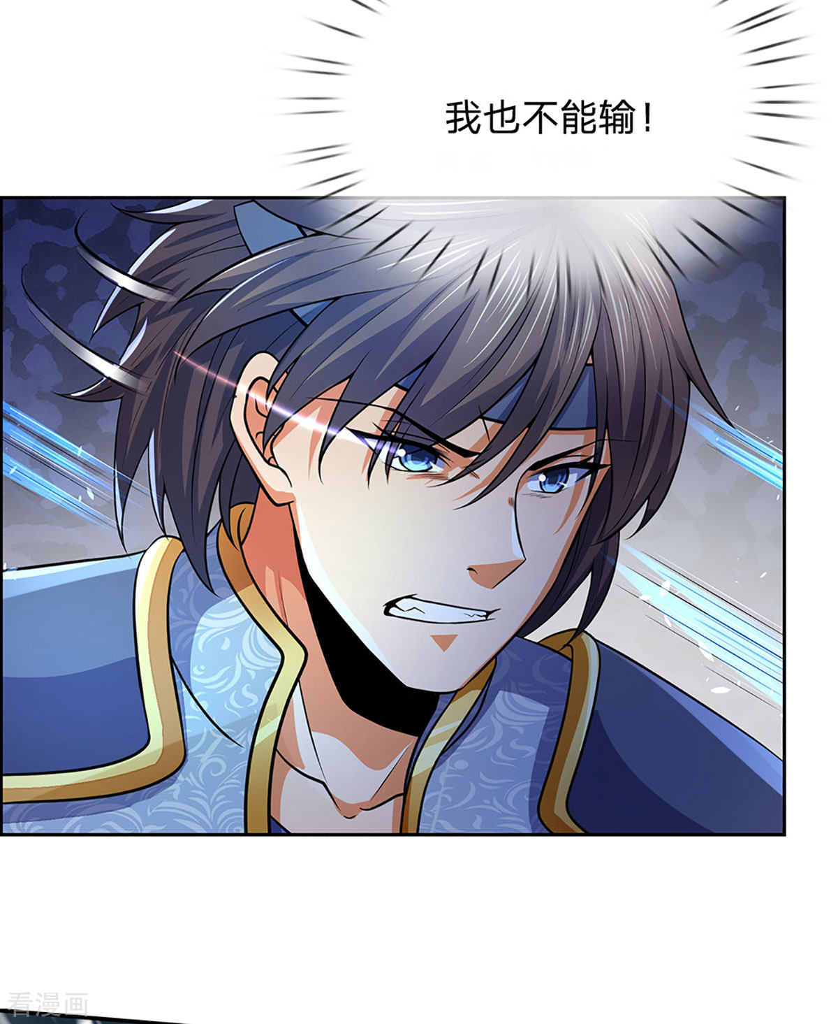 神武天尊268话