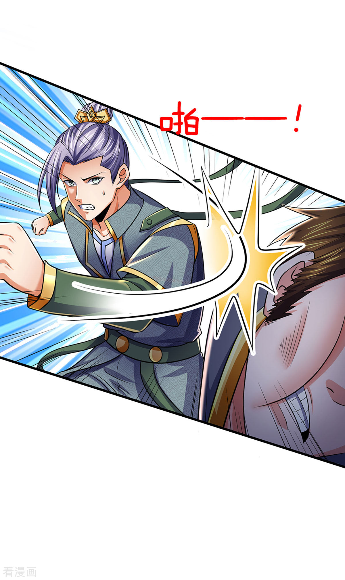 神武天尊268话